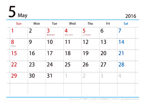 【５月】シンプルカレンダー2016　ヨコ