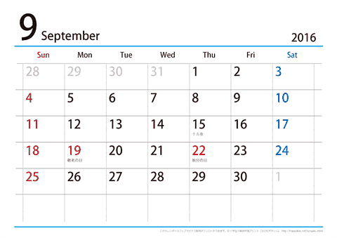 【９月】シンプルカレンダー2016　ヨコ
