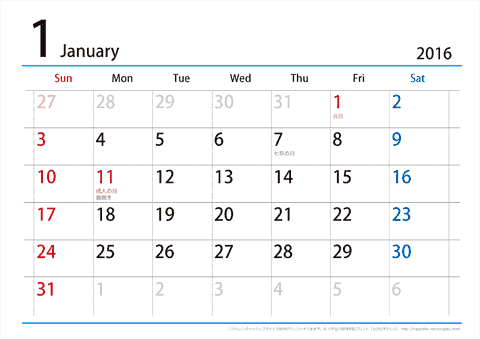 【2016年１月～2016年３月】シンプルカレンダー