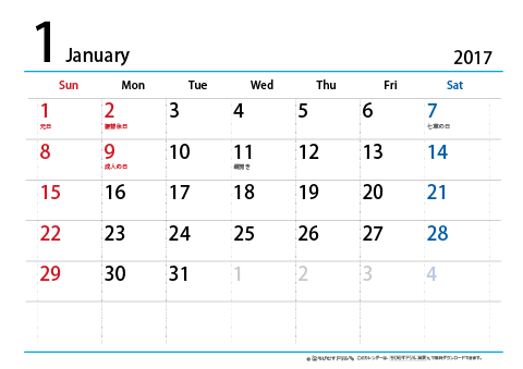 2017（2018）年　シンプル カレンダー　【1ヶ月/A4・ヨコ】　無料ダウンロード・印刷