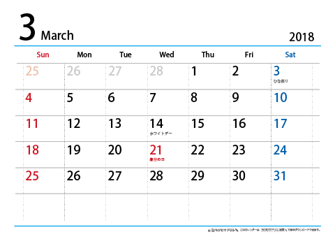 【３月】シンプルカレンダー2018　ヨコ