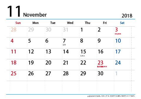 【11月】シンプルカレンダー2018　ヨコ