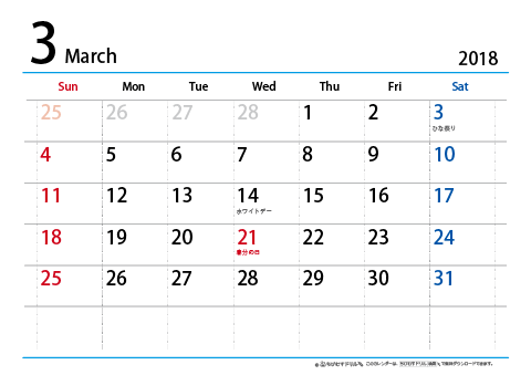 【３月】シンプルカレンダー2018　ヨコ 