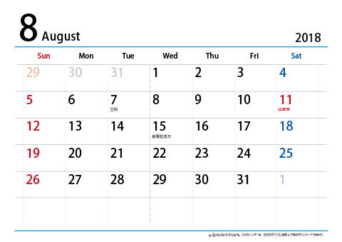 【８月】シンプルカレンダー2018　ヨコ