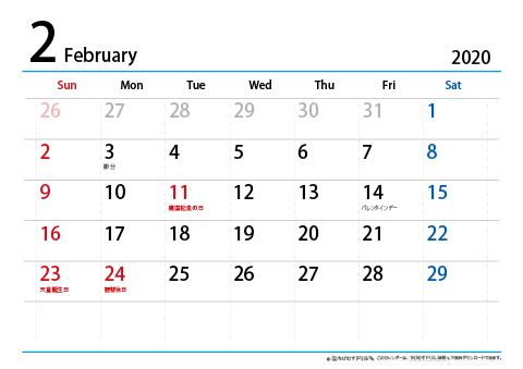 【２月】シンプルカレンダー2020　ヨコ