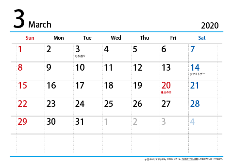 【３月】シンプルカレンダー2020　ヨコ