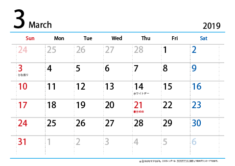【３月】シンプルカレンダー2019　ヨコ 