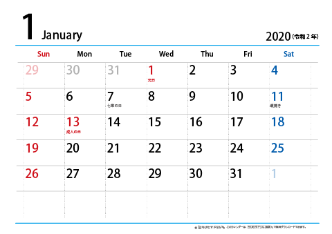 2020（2021）年　シンプル カレンダー　【1ヶ月/A4・ヨコ】　無料ダウンロード・印刷