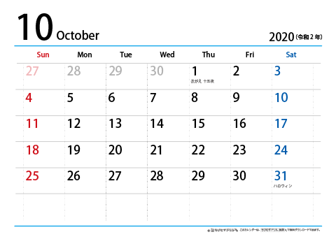 【10月】シンプルカレンダー2020　ヨコ