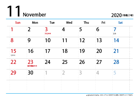 【11月】シンプルカレンダー2020　ヨコ