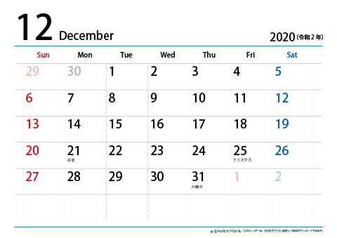【12月】シンプルカレンダー2020　ヨコ
