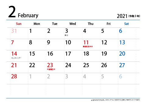 【２月】シンプルカレンダー2021　ヨコ