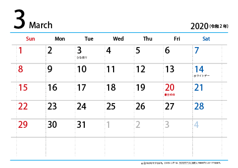【３月】シンプルカレンダー2020　ヨコ 