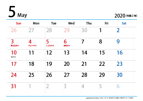【５月】シンプルカレンダー2020　ヨコ