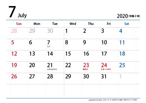 【７月】シンプルカレンダー2020　ヨコ