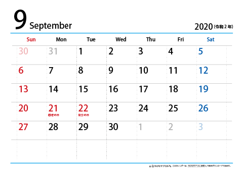 【９月】シンプルカレンダー2020　ヨコ