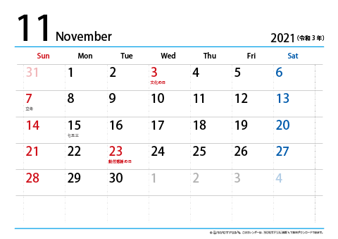 【11月】シンプルカレンダー2021　ヨコ