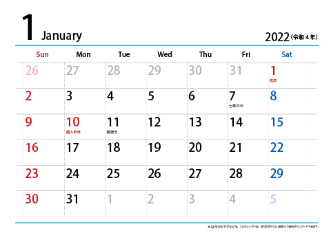【１月】シンプルカレンダー2022　ヨコ