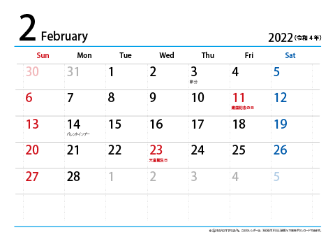 【２月】シンプルカレンダー2022　ヨコ