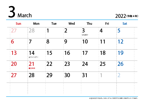 【３月】シンプルカレンダー2022　ヨコ