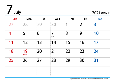 【７月】シンプルカレンダー2021　ヨコ