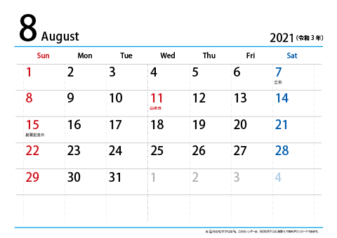 【８月】シンプルカレンダー2021　ヨコ