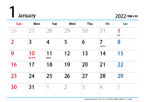 2022（2023）年　シンプル カレンダー　【1ヶ月/A4・ヨコ】　無料ダウンロード・印刷