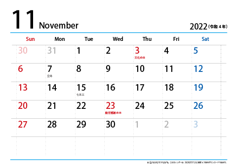 【11月】シンプルカレンダー2022　ヨコ