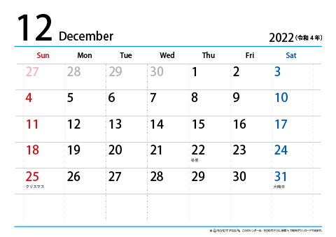 【12月】シンプルカレンダー2022　ヨコ