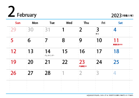 【２月】シンプルカレンダー2023　ヨコ