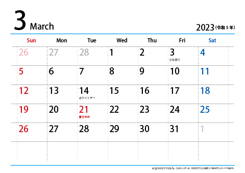 【３月】シンプルカレンダー2023　ヨコ