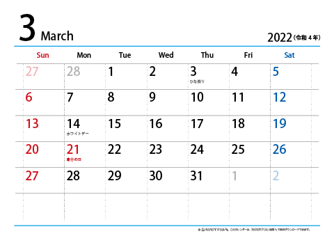 【３月】シンプルカレンダー2022　ヨコ 