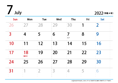 【７月】シンプルカレンダー2022　ヨコ