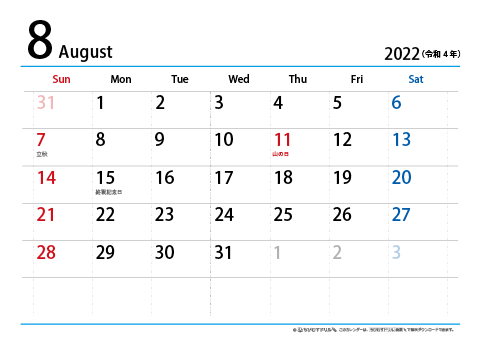 【８月】シンプルカレンダー2022　ヨコ