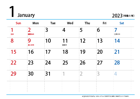 【１月】シンプルカレンダー2023　ヨコ