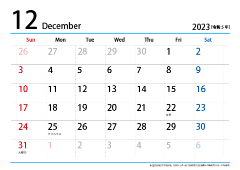 【12月】シンプルカレンダー2023　ヨコ