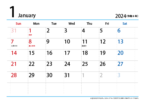 【１月】シンプルカレンダー2024　ヨコ