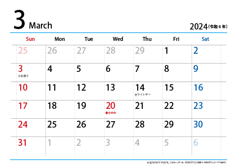 【３月】シンプルカレンダー2024　ヨコ