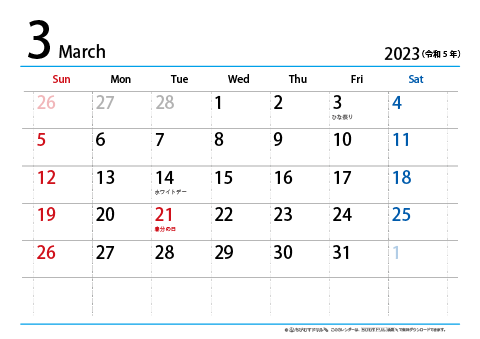 【３月】シンプルカレンダー2023　ヨコ 