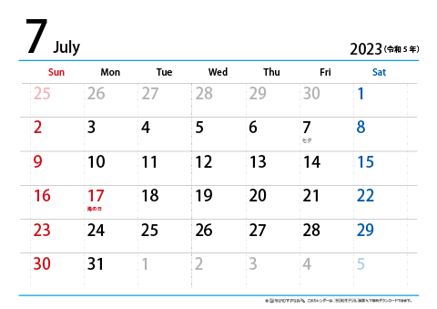 【７月】シンプルカレンダー2023　ヨコ