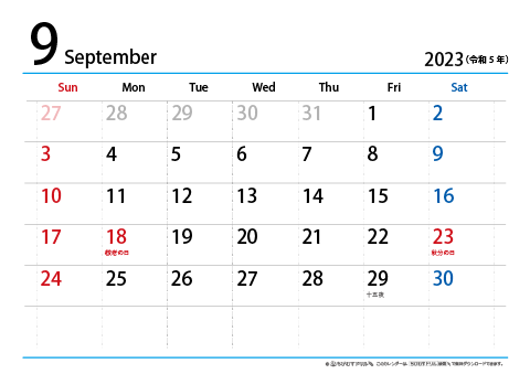 【９月】シンプルカレンダー2023　ヨコ
