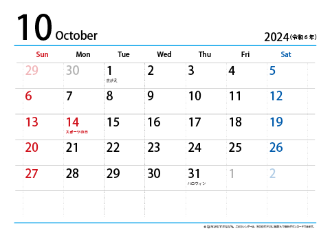 【10月】シンプルカレンダー2024　ヨコ
