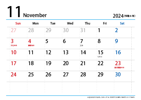 【11月】シンプルカレンダー2024　ヨコ