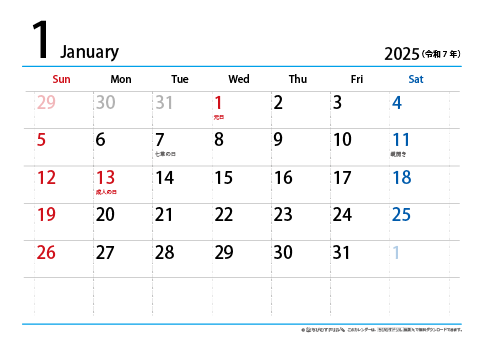 【１月】シンプルカレンダー2025　ヨコ