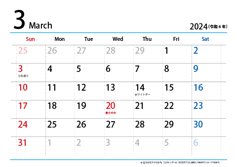 【３月】シンプルカレンダー2024　ヨコ 