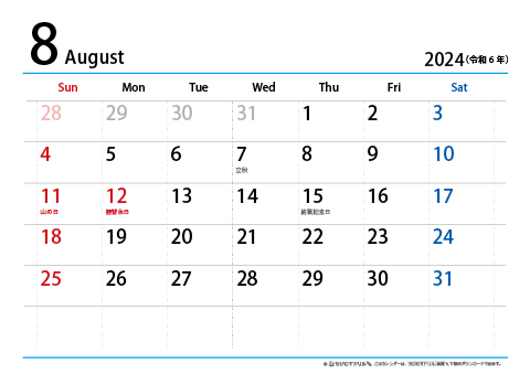 【８月】シンプルカレンダー2024　ヨコ
