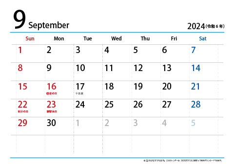 【９月】シンプルカレンダー2024　ヨコ