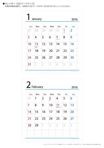 2016（2017）年　シンプル カレンダー　【CDケース用】　無料ダウンロード・印刷