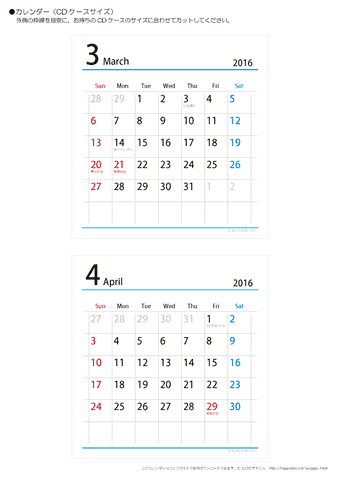 2016年３月・４月　CDケース用カレンダー【シンプル】
