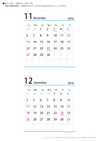 2016年１１月・１２月　CDケース用カレンダー【シンプル】
